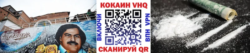 Кокаин 99%  Купить закладки  Эртиль 