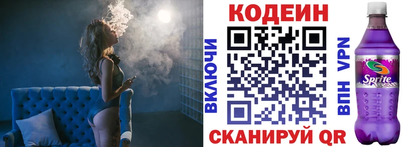 Купить  Эртиль  Codein Purple Drank 