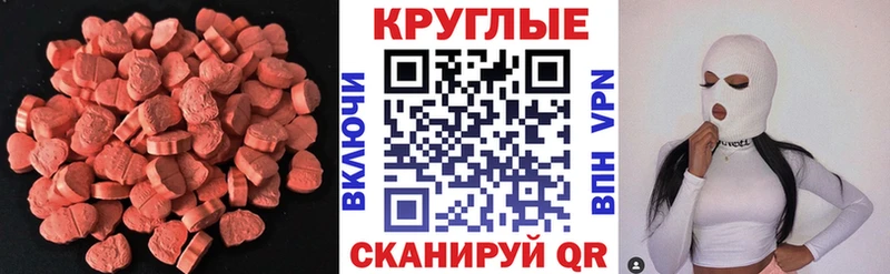 ЭКСТАЗИ 280 MDMA  Купить  Эртиль 