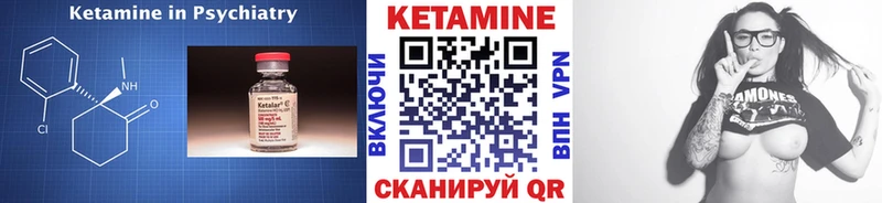 КЕТАМИН ketamine  Купить где  Эртиль 