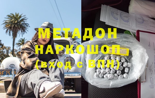 метамфетамин Каменногорск