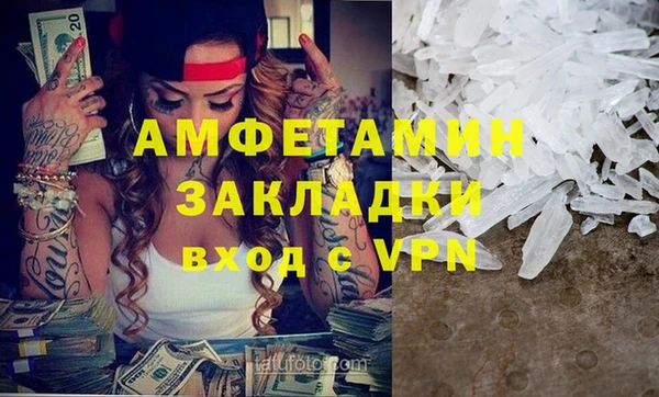 метамфетамин Каменногорск