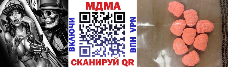 MDMA кристаллы  Купить где  Эртиль 