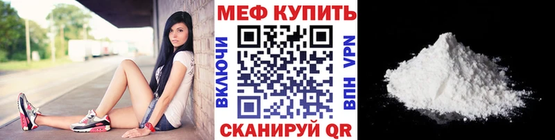 МЕФ кристаллы  Эртиль 