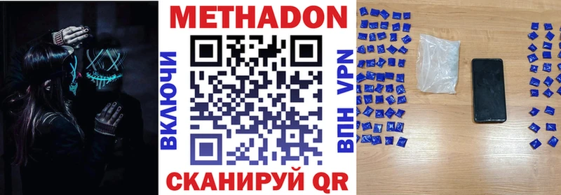 Купить где  Эртиль  МЕТАДОН VHQ 